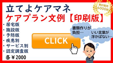 【車いす】ケアプラン記入例（文例）40事例｜立てよケアマネ 記入例・文例・文言フリー