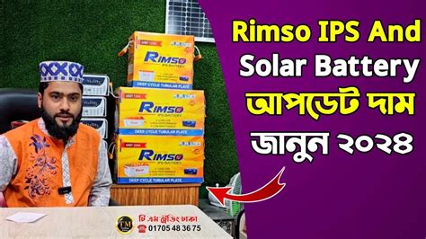 Rimso Ips Solar Battery Rimso Battery Price In