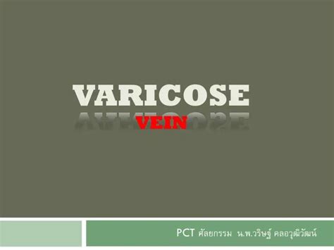 Ppt Varicose Vein Powerpoint Presentation Free Download Id2249275