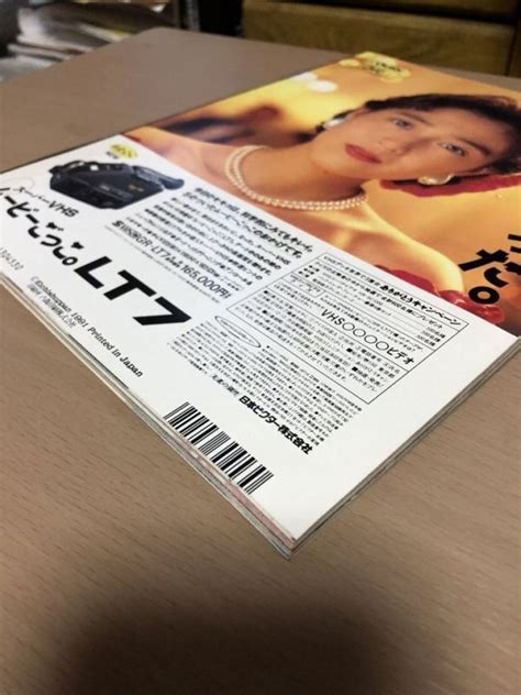 【中古】0301すっぴん 1991年4月号 No57 英知出版 Suppin スッピン すッぴん 志村和美 田崎亜里沙ほかの落札情報詳細