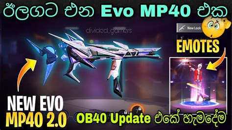 අලුත්ම Evo Mp40 එක Free Fire Ob40 Update Full Review 2023 Ff New