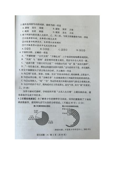 2023年山东省潍坊市中考语文真题（图片版无答案） 21世纪教育网