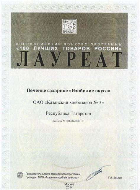 Казанский Хлебозавод №3 — производитель хлебобулочных изделий и ...