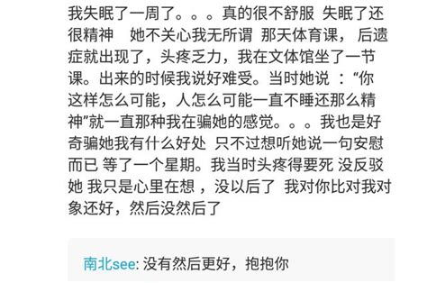 在那一刻你覺得你和你朋友再也做不成朋友了？第二個你是認真的嗎 每日頭條