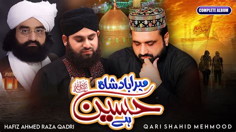 Mera Badshah Hussain Hai Hafiz Ahmed Raza Qadri Qari Shahid