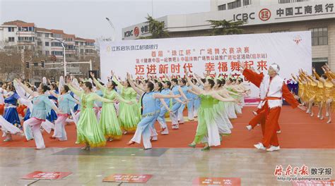 舞出幸福 启东日报