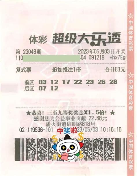 小伙购彩两个月就中大乐透2554万 现场捐赠5万元彩票新浪竞技风暴新浪网