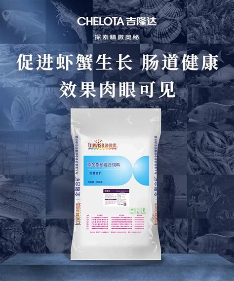 水产饲料添加剂 虾康宝 吉隆达动保