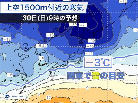 週末は関東など太平洋側で雨や雪 南岸低気圧の可能性も ウェザーニュース