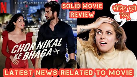 Chor Nikal Ke Bhaga Review Movie Review Netflix Youtube