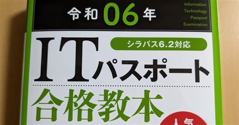 🌸挑戦548🌸itパスポート 受験勉強〘約1時間〙｜4次元ポケットから秘密の道具を出す！