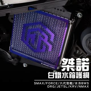 Drg Krv Bws Smax Force Nmax