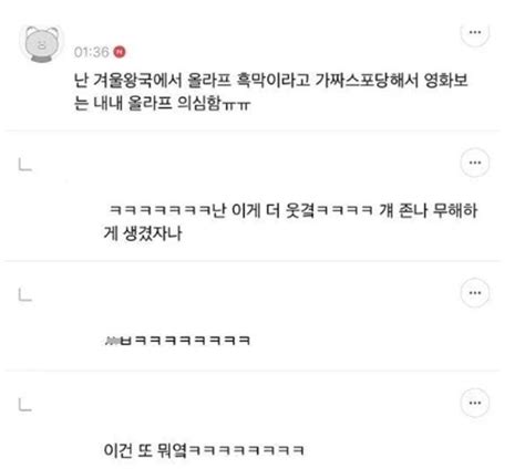 잘못된 영화 스포일러의 폐해 유머움짤이슈 에펨코리아