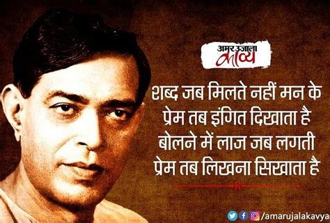 Ramdhari Singh Dinkar Hindi Kavita Prem - महाकवि रामधारी सिंह दिनकर के ...