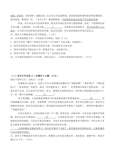 2023届新高考语文二轮专题训练：语言文字运用（含答案）21世纪教育网 二一教育