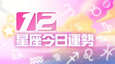 12星座11月29日運勢 寶瓶做事效率低、獅子小心爛桃花│健康│工作│財運│tvbs新聞網