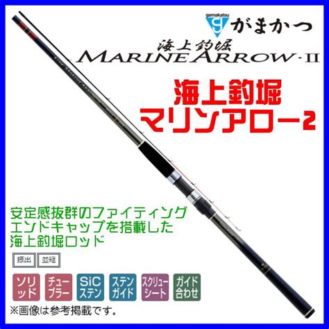 がまかつ 海上釣堀 マリンアロー2 さぐりsp 27m 2023年 4月新製品 4549018716092釣具・フーガショップ1