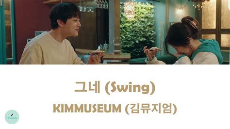 Kimmuseum Swing Link Eat Love Kill Ost