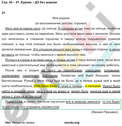 ГДЗ Литература 3 класс Малаховская 2024 Рабочая тетрадь № стр. 47 ...