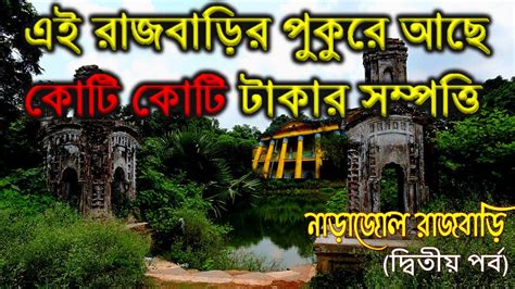 বম ও অসতর তরর গপন আসতনয নডজল রজবড দবতয