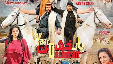 Four Pashto films set to make a splash this Eidul Fitr - HUM News