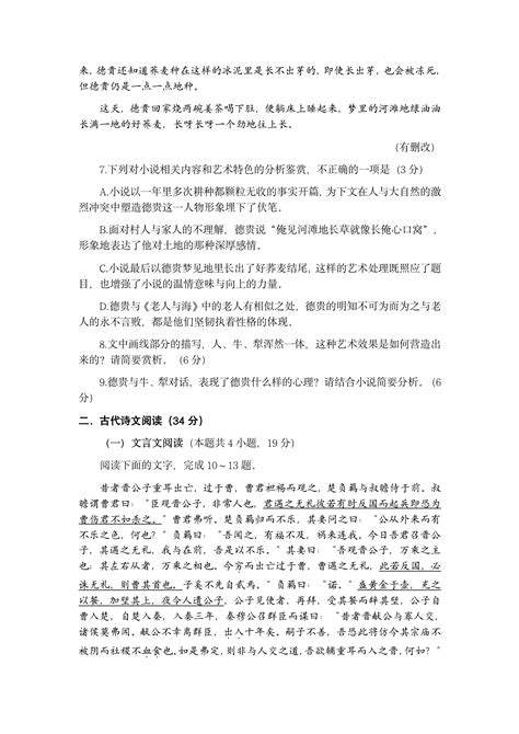 2023年高考全国乙卷语文试题 —中国教育在线