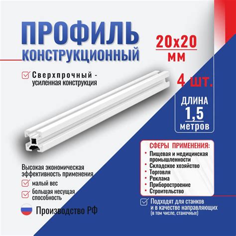 Алюминиевый конструкционный профиль 20x20 T-паз 6 (1,5 метра) Алтервиа ...