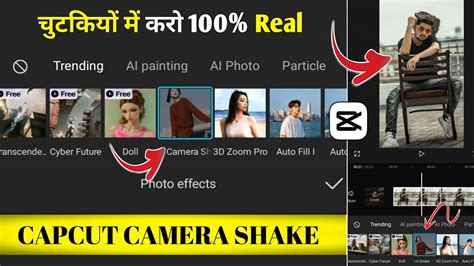 Camera Shake Effect In Capcut How To Add Camera Shake Effect In Video