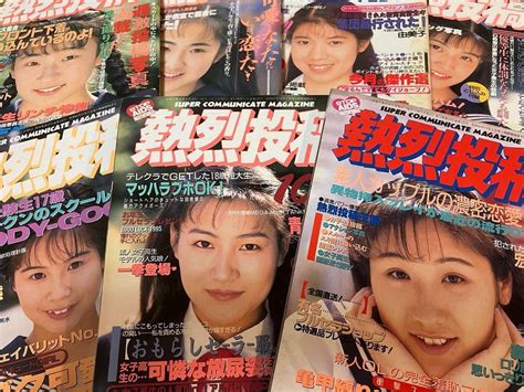 熱烈投稿 7冊 1994年1 6 8 10 12月号 1995年3 6月号 アイドル、芸能人 ｜売買されたオークション情報、yahooの商品