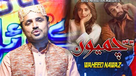 Peran Te Chumyoon Waheed Nawaz Official Music Video Koyal