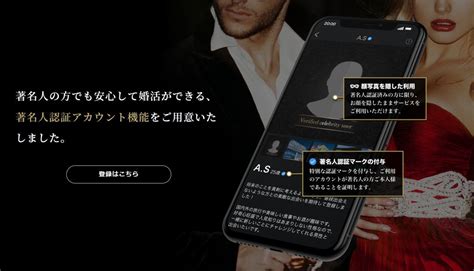 マッチングアプリの東カレデートとは？特徴から使い方までまとめて紹介！ 駅探picks 婚活