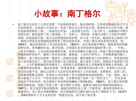 第一章护理道德基本原则、规范和范畴word文档在线阅读与下载无忧文档