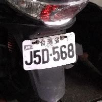 Taiwan License Plate Recognition Research Tlprr Object Detection