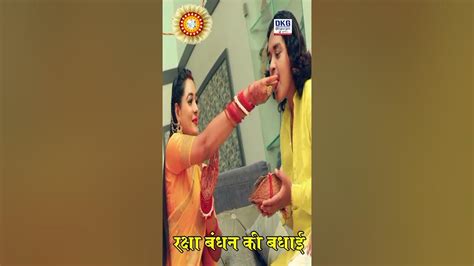 रक्षा बंधन वीडियो स्टेटस 16 Raksha Bandhan Video Status 16 Bhai