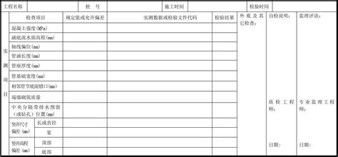 026zj701word文档在线阅读与下载免费文档