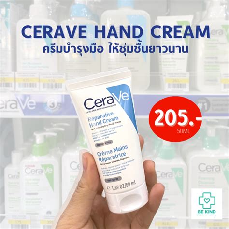 Cerave Reparative Hand Cream