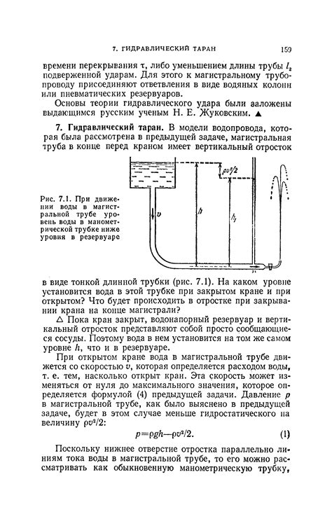 Е.И. Бутиков и др. | Физика в примерах и задачах (1989) [PDF] :: NNM-Club