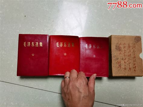 毛泽东选集，三本合拍，一本带盒。图书红宝书海华文革书报店【7788收藏收藏热线】