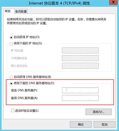 怎样配置弹性云主机的DNS和NTP信息 弹性云主机 常见问题 网络配置类 DNS与NTP配置类 天翼云