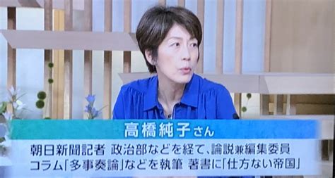 たけたけ On Twitter 高橋純子さん 「野党に説明責任を求めるように迫れない野党がだらしない。維新や国民民主は後退した内容の法案