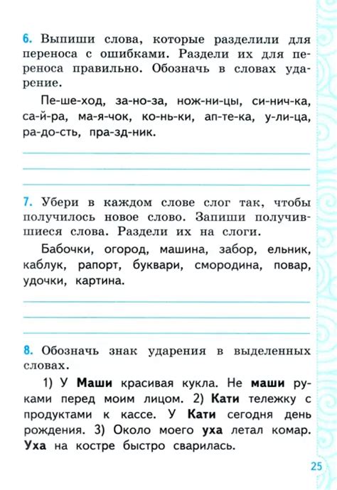 Тренажёр по русскому языку. 2 класс. К учебнику В.П. Канакиной, В.Г ...