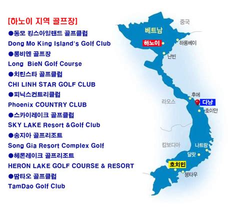 베트남골프 하노이골프장지도 Hanoi Golf 완존정리 네이버 블로그