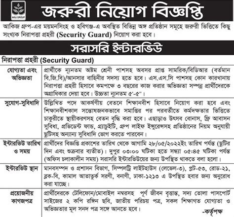 Akij Group Job Circular Job News 24 Hrs