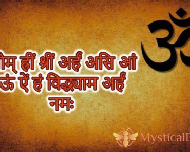 The Most Powerful Shabar Mantra Artofit