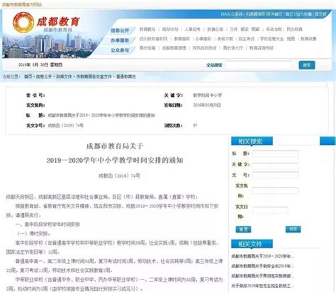 中小學暑假、寒假放假時間出爐！看看可以放多久？ 每日頭條