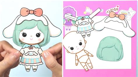 산리오 시나모롤 옷 만들어주기 ㅣdiy ㅣsanrio ㅣcinnamoroll ㅣpaper Dolls ㅣ 종이구관 Youtube