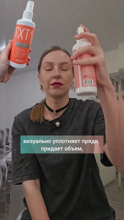 ️Текстурирующий спрей - Tefia #визажист#нижнийновгород#образ#косметика# ...