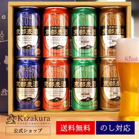 すぐったレディース福袋 クラフトビール 京都麦酒2缶セット ペールエール ゴールドエール 350ml缶×2本 飲み比べセット 詰め合わせ ビール ギフト 誕生日 プレゼント 地ビール ご当地