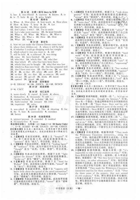 2021年名师面对面中考满分特训方案英语人教版浙江专版答案——青夏教育精英家教网——