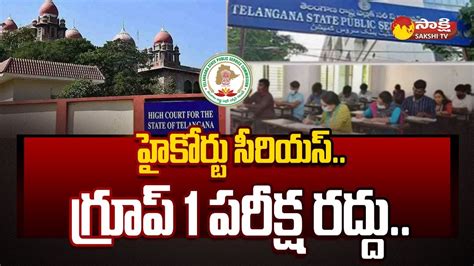 Telangana High Court Cancels TSPSC Group 1 Prelims TS Group 1 Exam